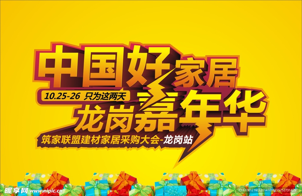 立体字