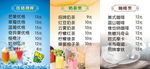 奶茶 果汁 咖啡
