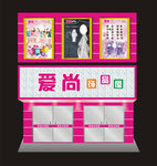爱尚饰品