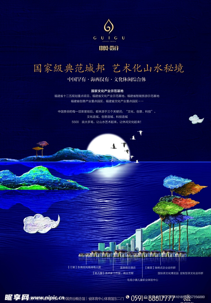 地产海报