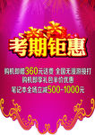 吊旗