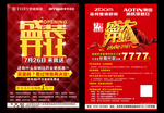 盛装开业