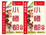 小橙都 灯箱