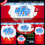 开业