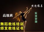 舞蹈班宣传DM首页