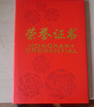 荣誉证书