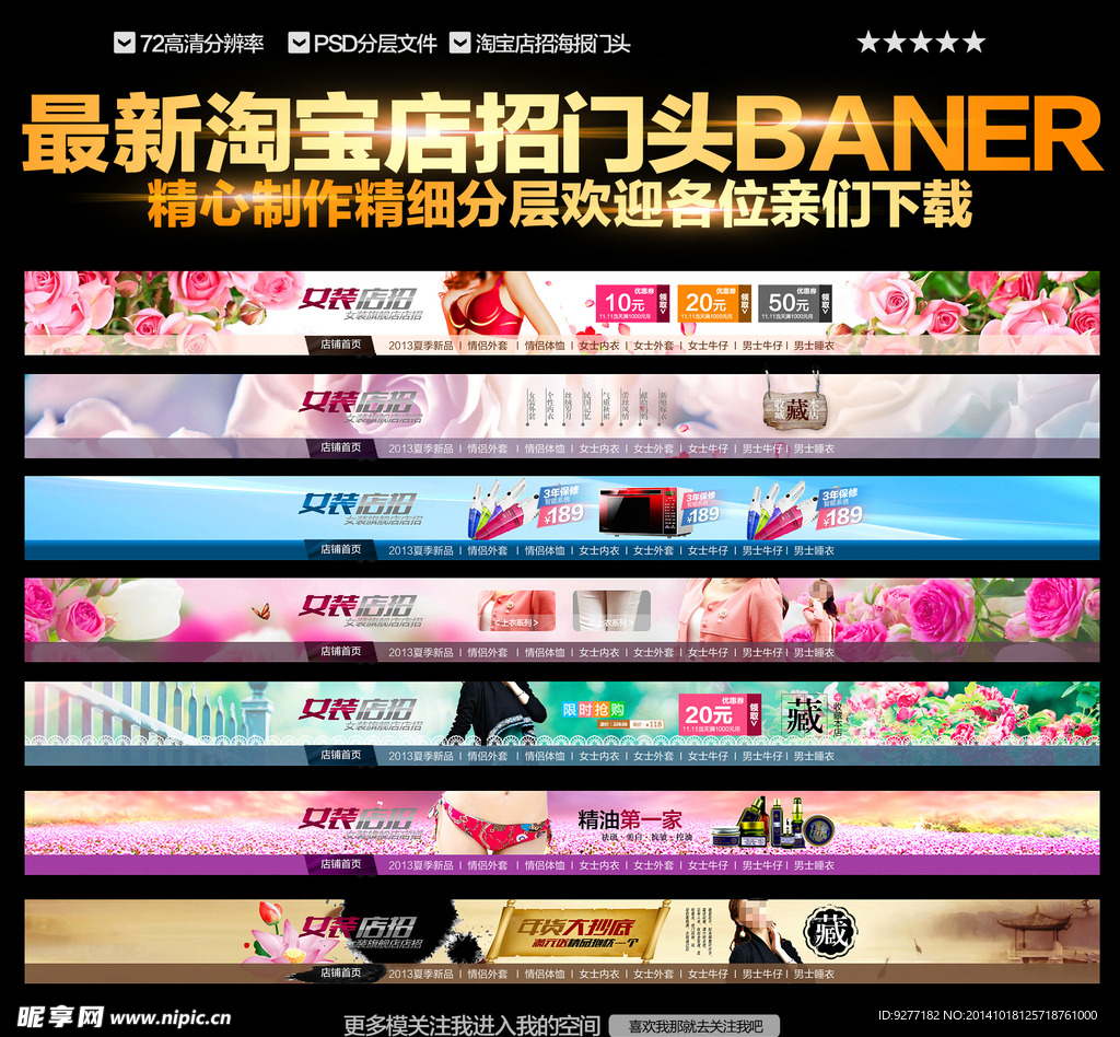 个性店招设计图__淘宝广告banner_淘宝界面设计_设计图库_昵图网nipic.com