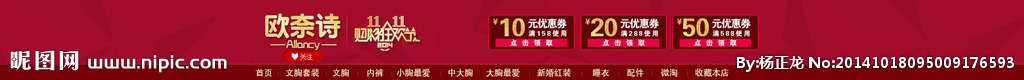 双11  店招