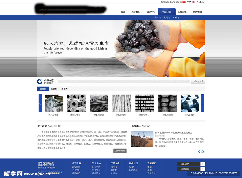 企业网站