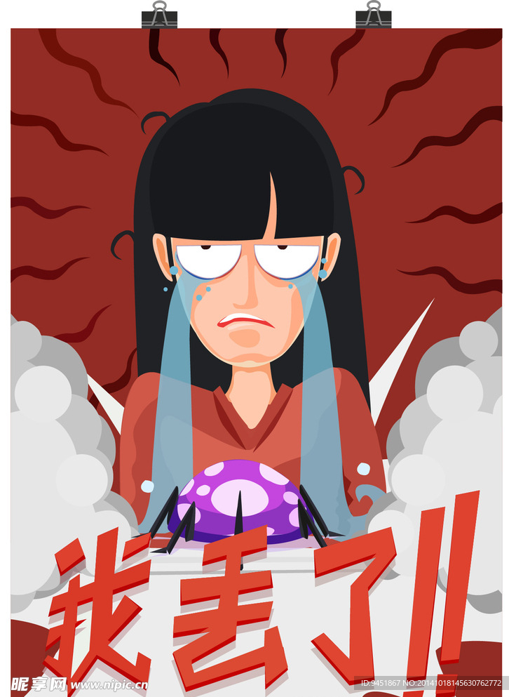 招贴画