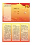 政府宣传页