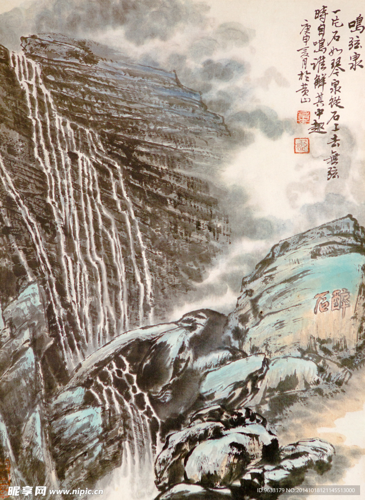 国画山水