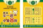 菜单