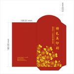 彩色利事封