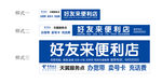 天翼便民服务点