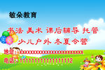 教育 手举牌