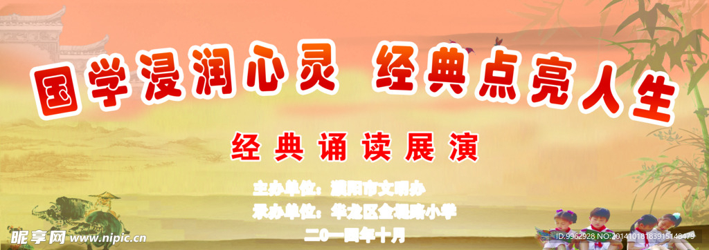 学校背景墙