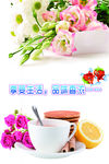 下午茶海报