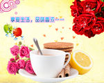 下午茶海报