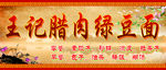 绿豆面店门头
