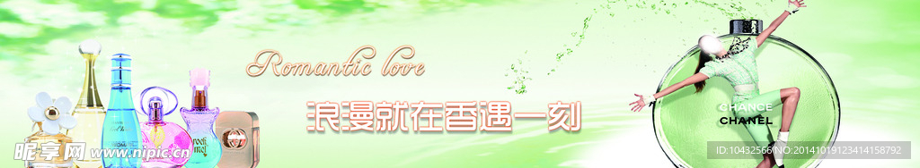 香水