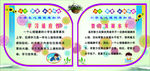 学校宣传栏