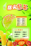 奶茶海报