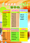 奶茶价目表