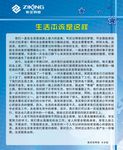 工厂车间宣传栏海报