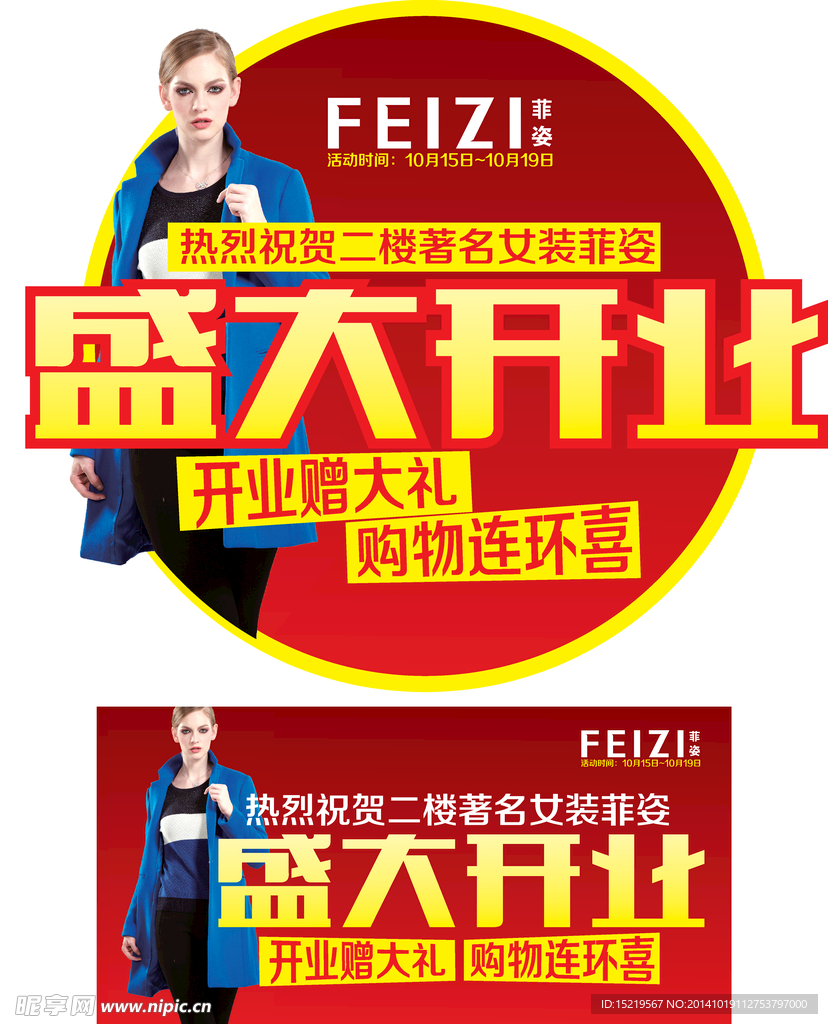 菲姿