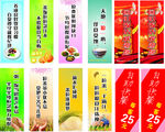 珍惜粮食展板