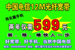 电信不干胶