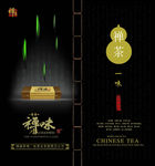 中国风格茶叶画册图片