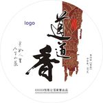 普洱茶棉纸包装