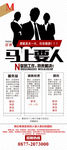 招聘X展架