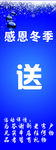 圣诞展架