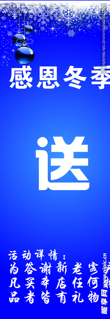 圣诞展架