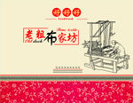 老粗布包装 折叠盒