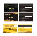 美发 VIP会员卡