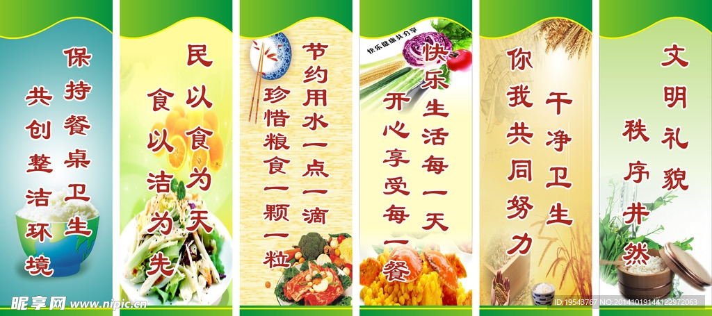 凯波飞利浦食堂标语