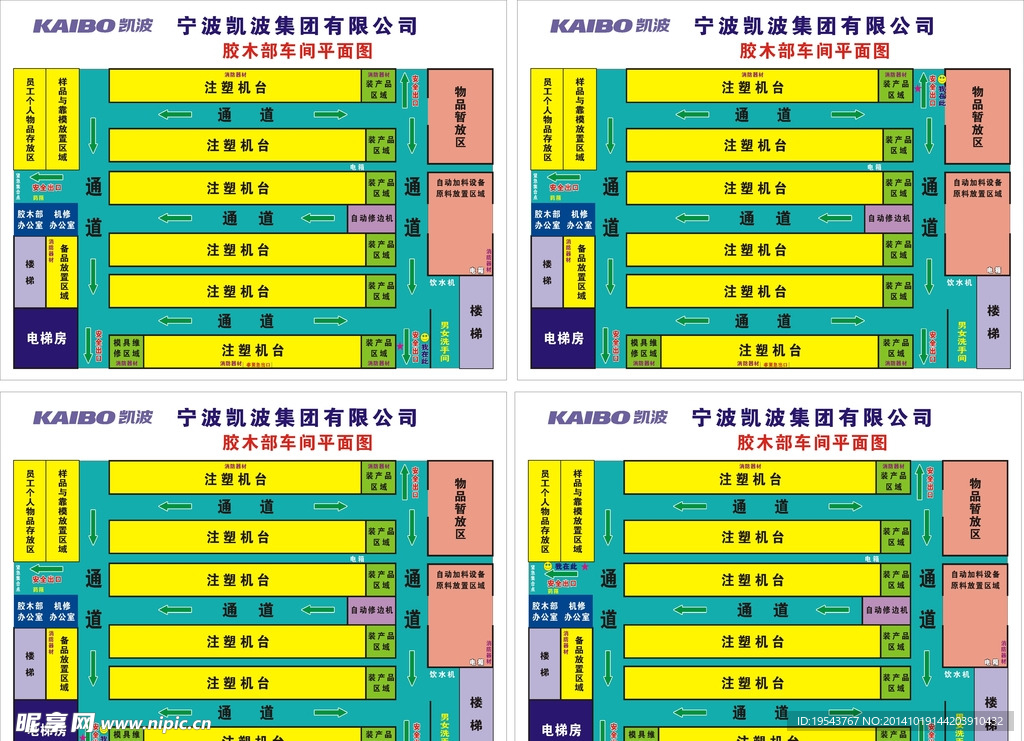 胶木部车间平面图