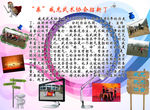 武术协会宣传海报