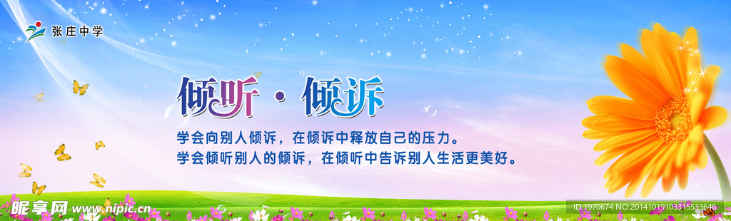 校园文化