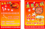 火锅