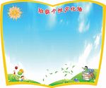 个性文化墙