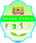 卫生角