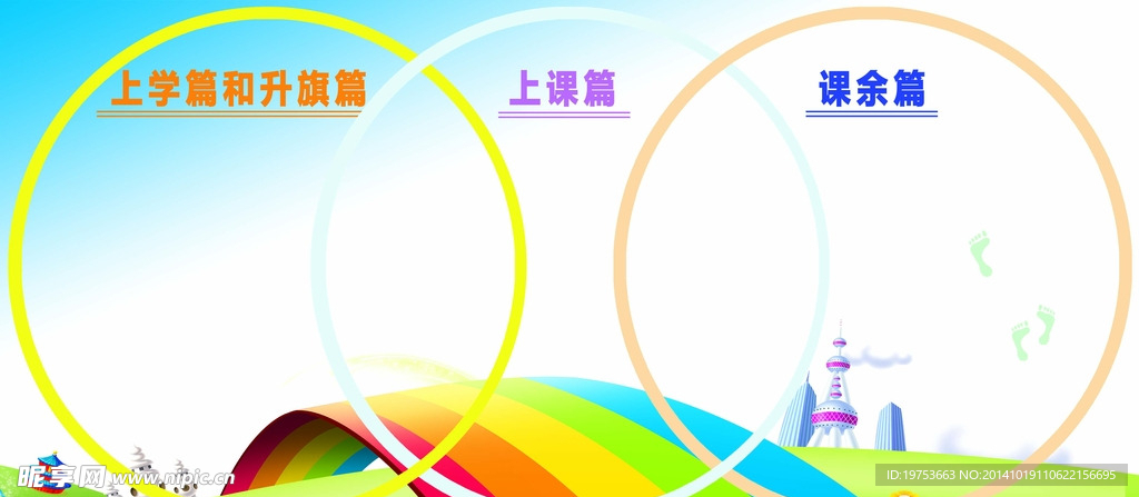 班级文化