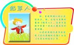 文学作品介绍简介展板