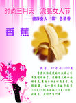 香蕉