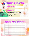 多宝星汗蒸馆会员卡